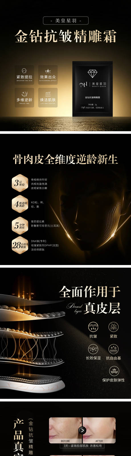 源文件下载【享设计】搜索编号：98680036701676367【面霜主图】