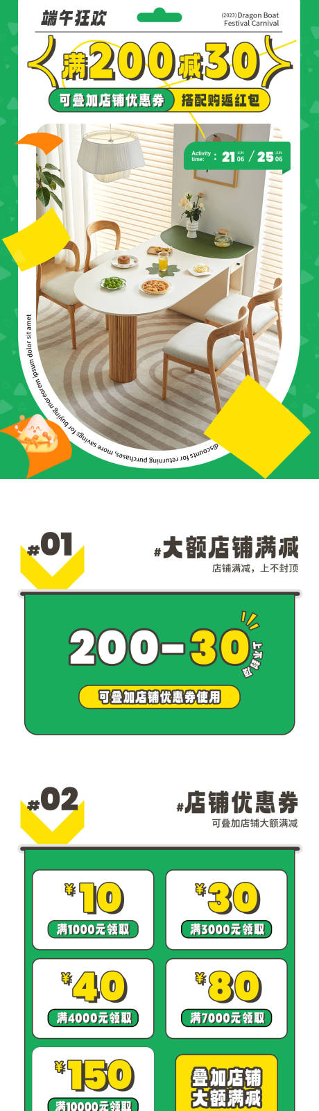 源文件下载【享设计】搜索编号：23130036665555138【端午奶油风家具高级首页】
