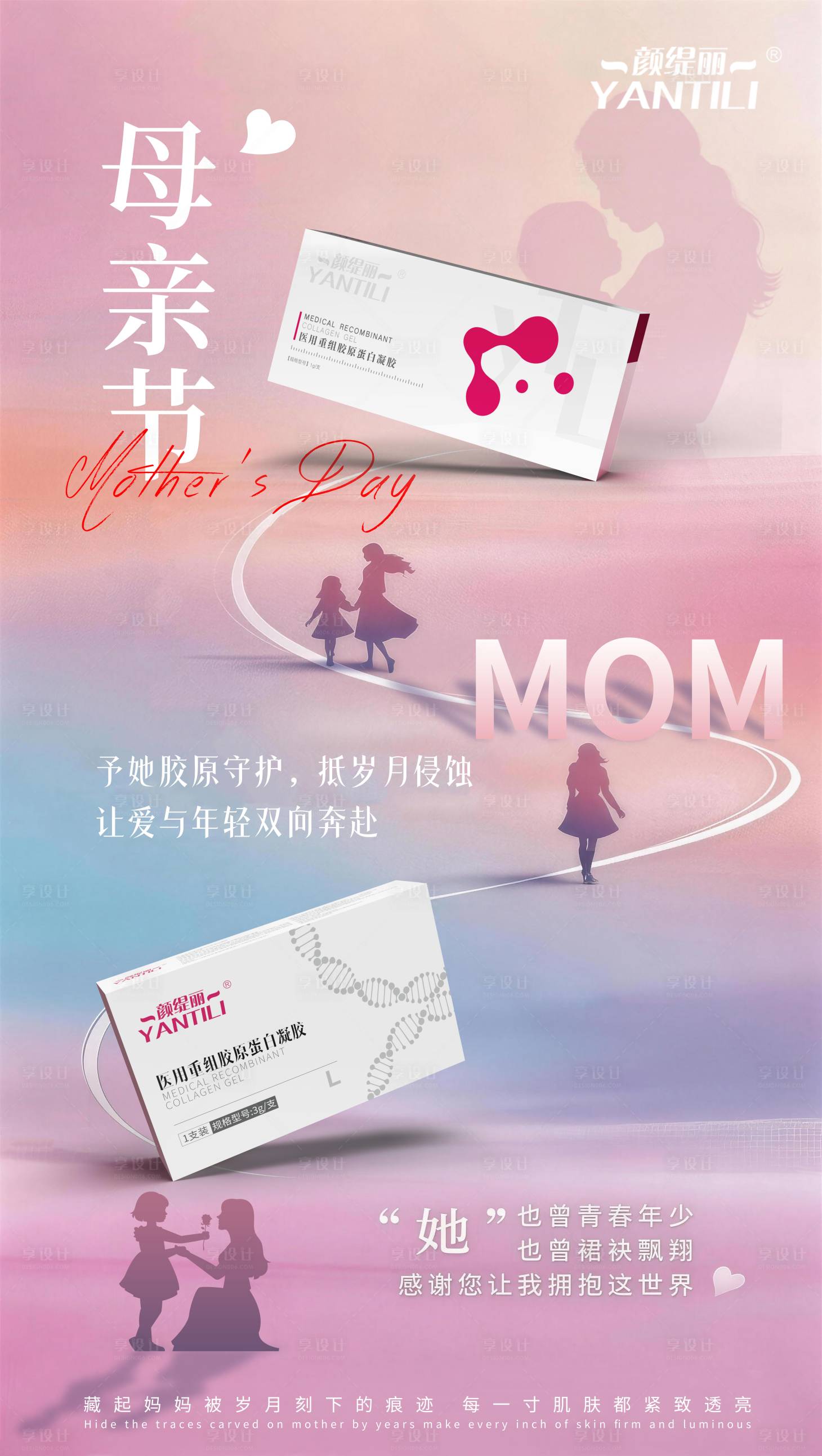 源文件下载【享设计】搜索编号：11890036802055343【母亲节海报 】