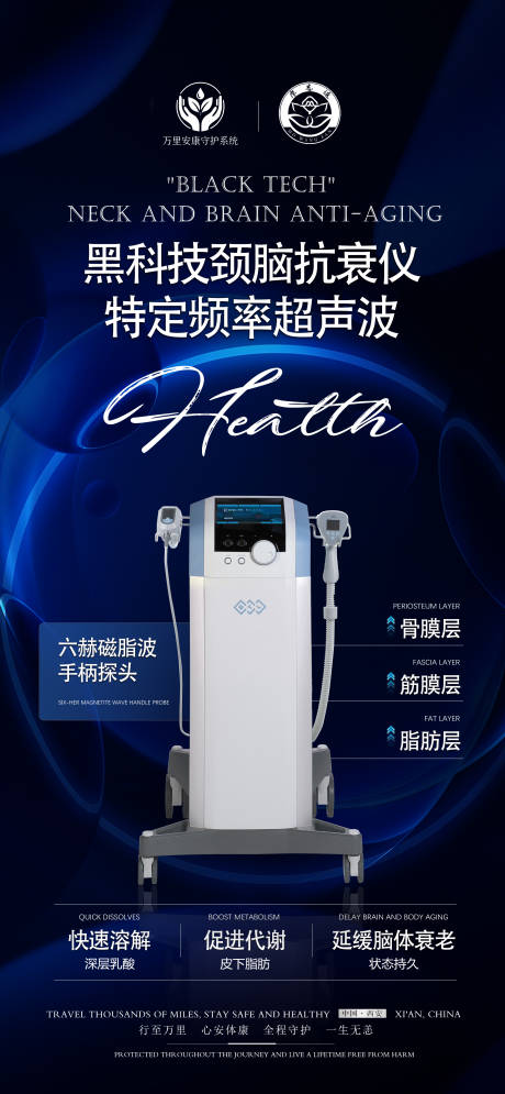 源文件下载【享设计】搜索编号：58590036852784390【医美仪器】