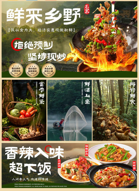 源文件下载【享设计】搜索编号：64470036773177471【湘菜炒菜外卖装修设计图】