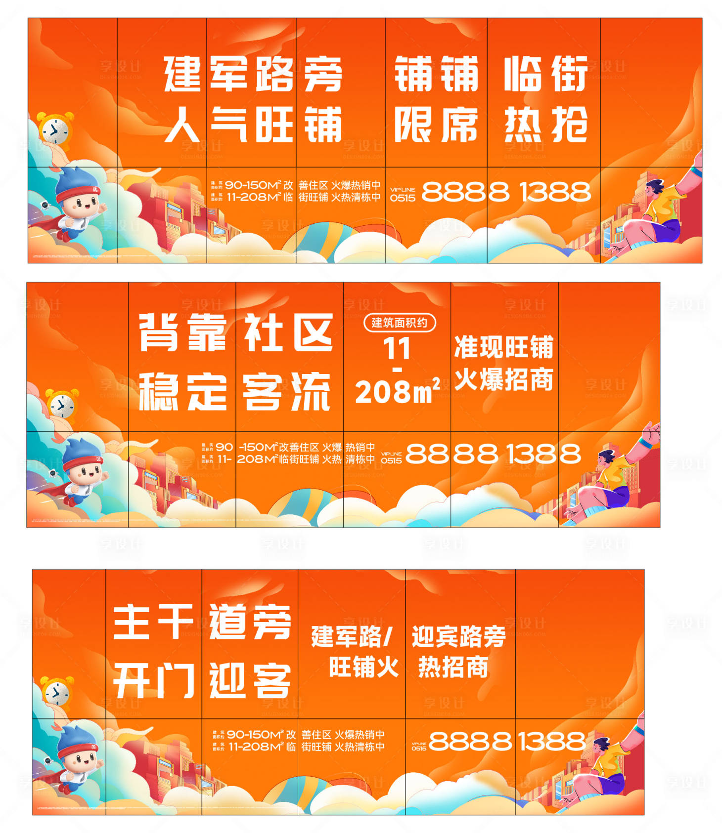 源文件下载【享设计】搜索编号：61840036662765983【地产 】