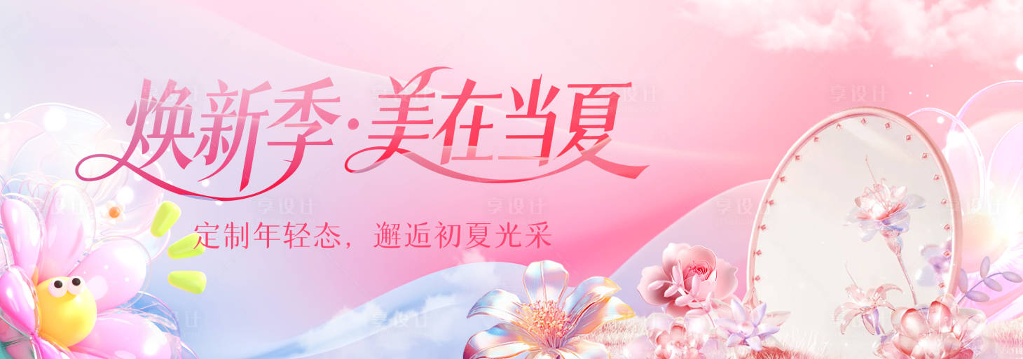 源文件下载【享设计】搜索编号：57000036680872686【质感美业发布会沙龙主KV背景板】