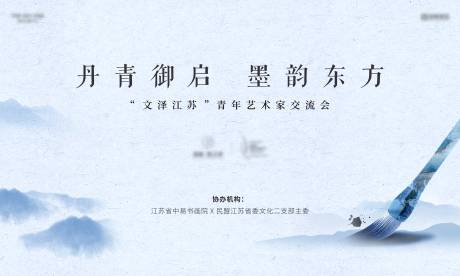 源文件下载【享设计】搜索编号：99610036666219592【青年艺术家交流会背景板】
