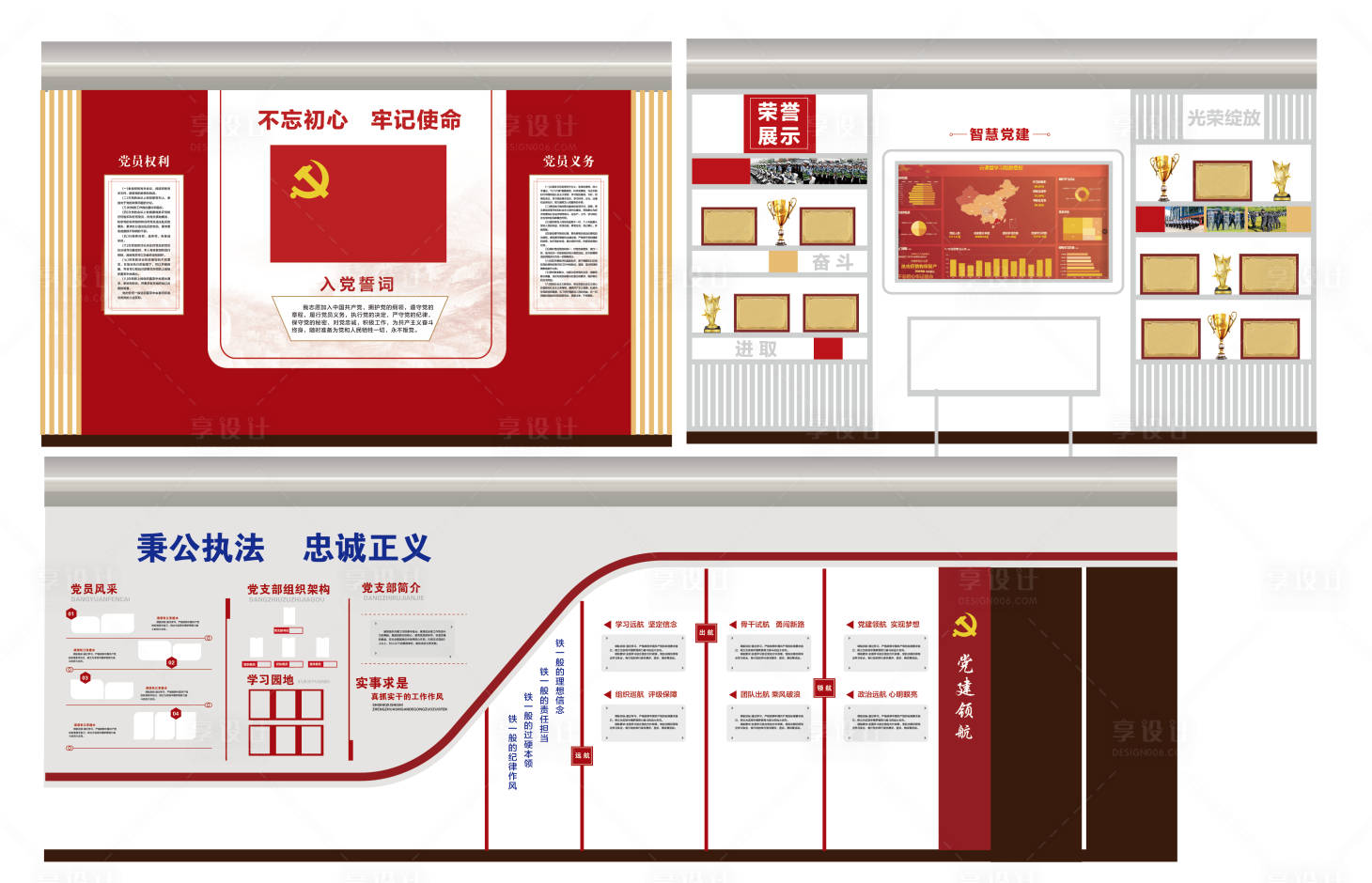 源文件下载【享设计】搜索编号：81600036736743684【党员活动室】