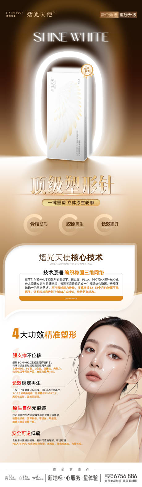 源文件下载【享设计】搜索编号：72570036694896424【熠光天使新品首发】