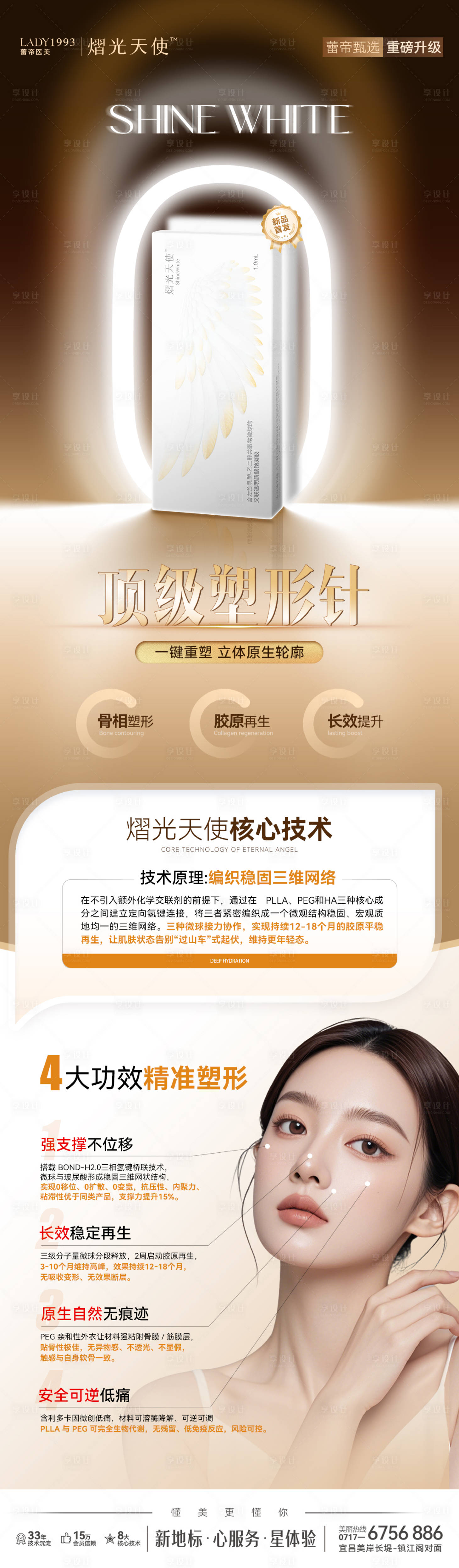 源文件下载【享设计】搜索编号：72570036694896424【熠光天使新品首发】