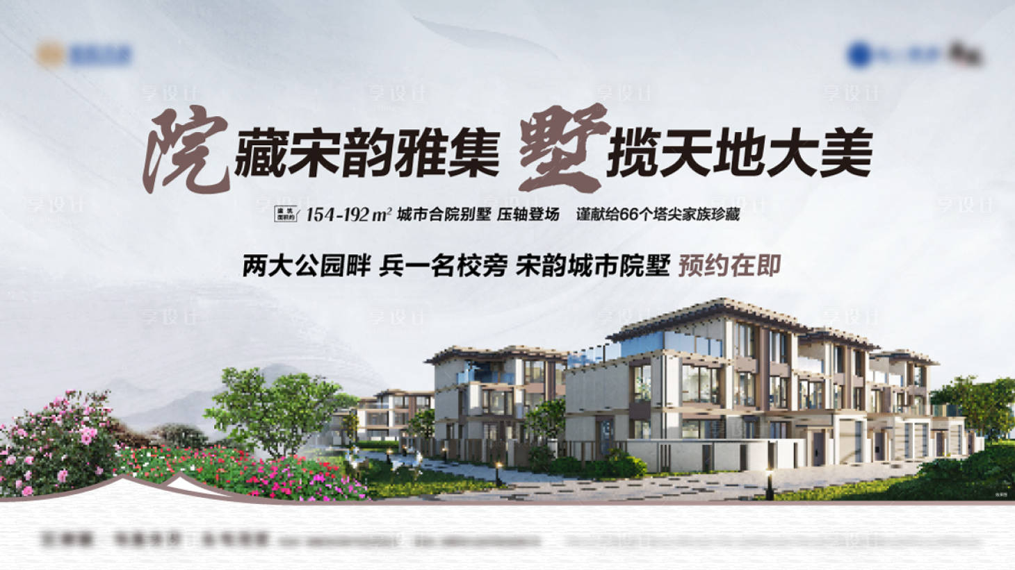 源文件下载【享设计】搜索编号：99380036691515811【地产主画面】