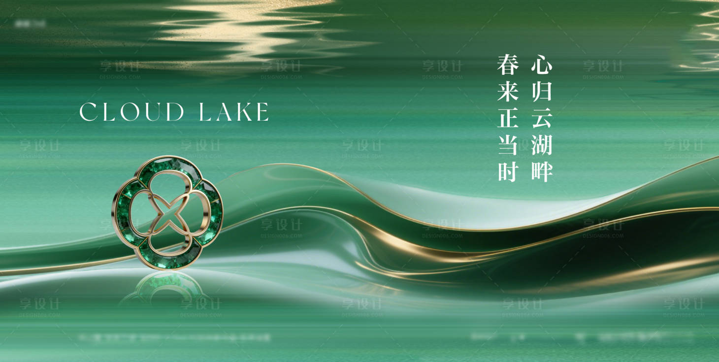 源文件下载【享设计】搜索编号：50190036705591317【地产新中式刷屏】