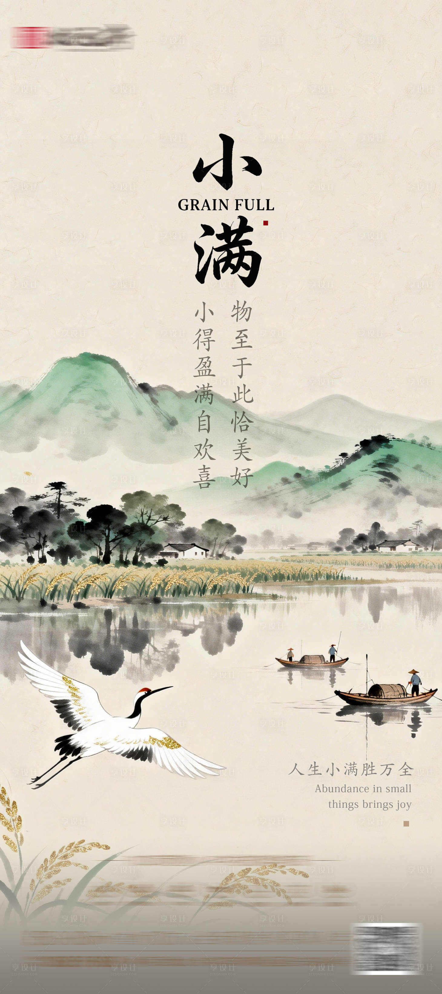 源文件下载【享设计】搜索编号：74840036691645252【小满】