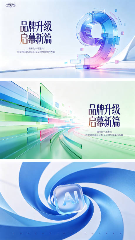 源文件下载【享设计】搜索编号：52580036923323687【科技论坛活动展板】