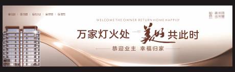 源文件下载【享设计】搜索编号：69530036864526054【房地产道闸广告】