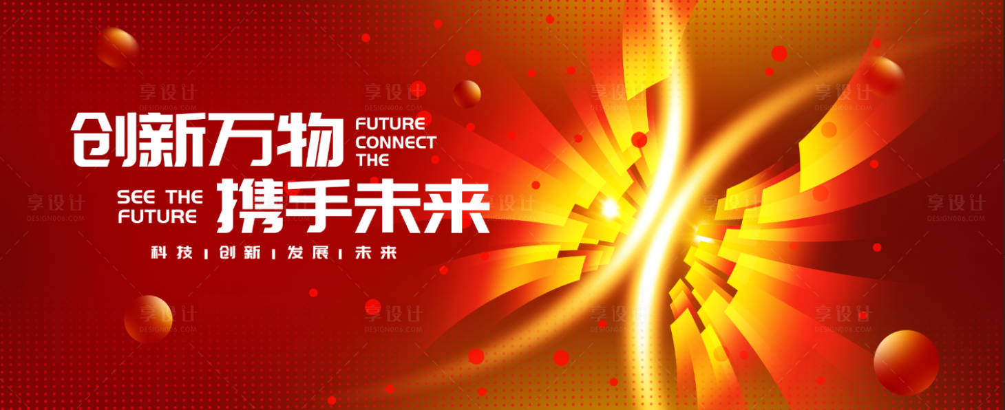 源文件下载【享设计】搜索编号：56630036745112871【科技主视觉】