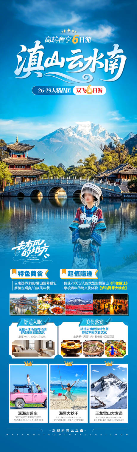 源文件下载【享设计】搜索编号：44390036785328585【滇山云水南】