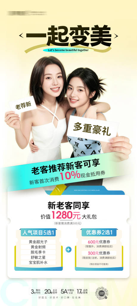 源文件下载【享设计】搜索编号：85970036887303432【一起变美】
