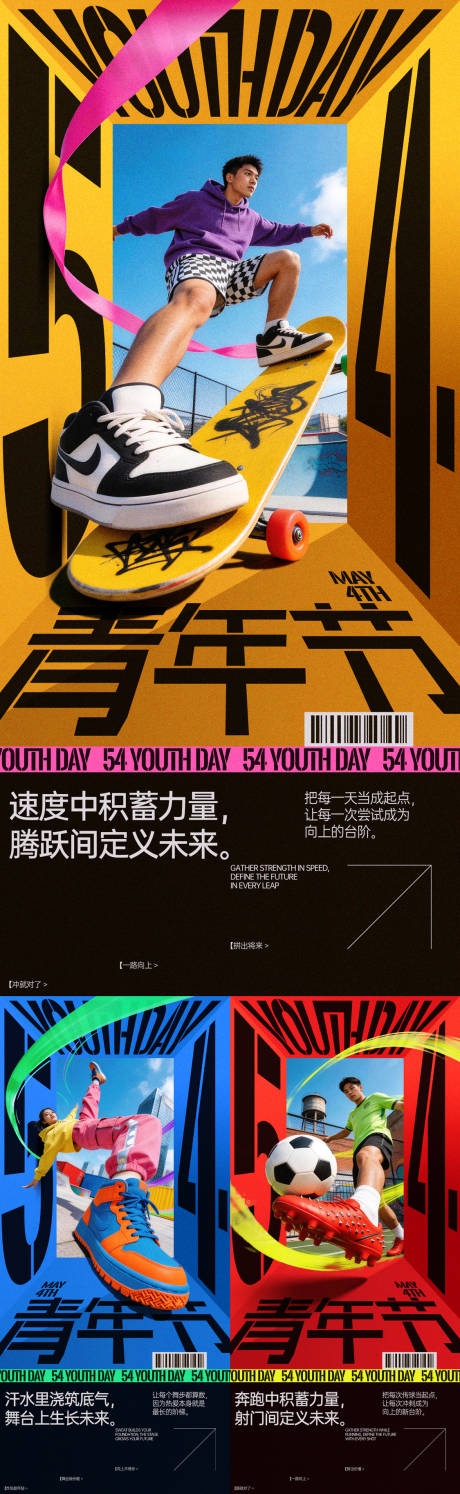 源文件下载【享设计】搜索编号：50520036659367286【青年节海报】