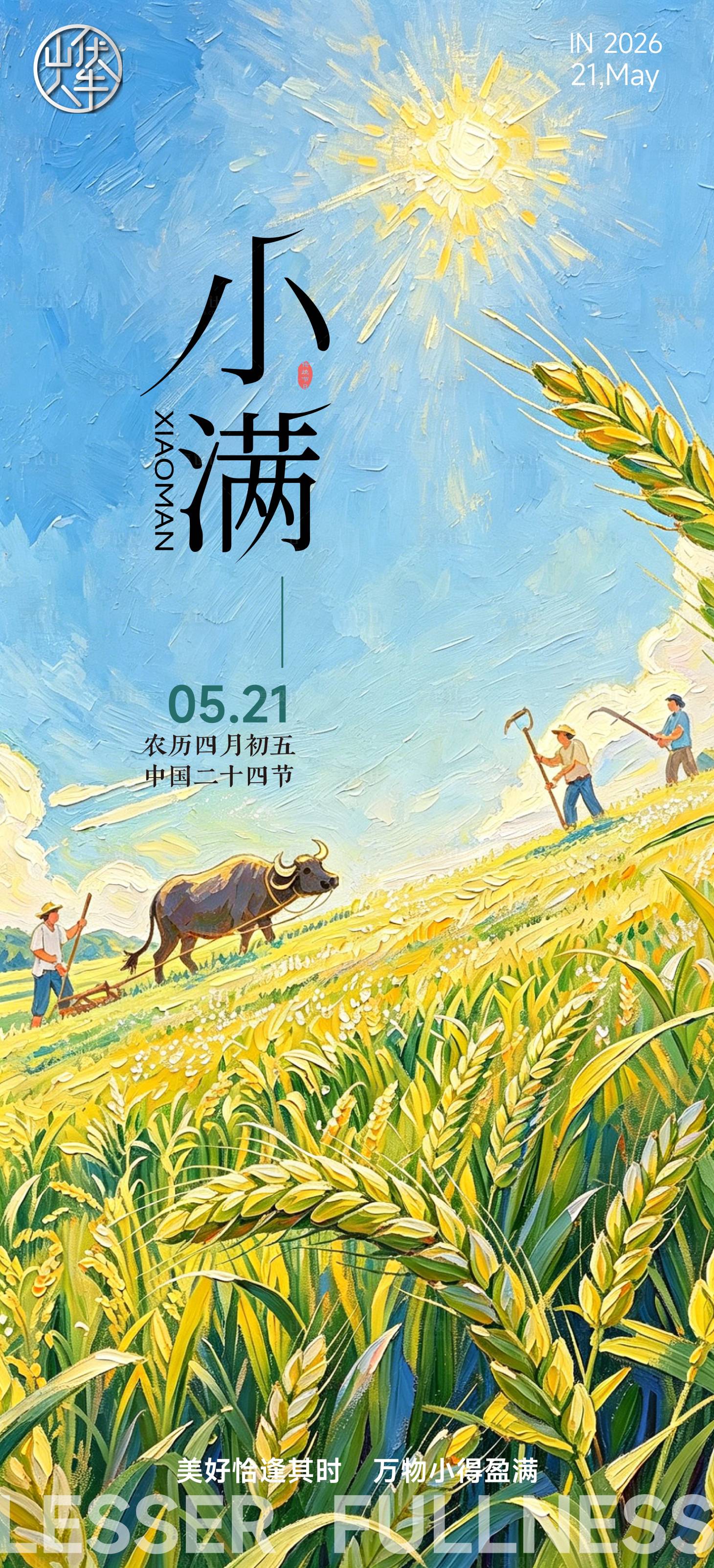 源文件下载【享设计】搜索编号：99270036764414884【小满】