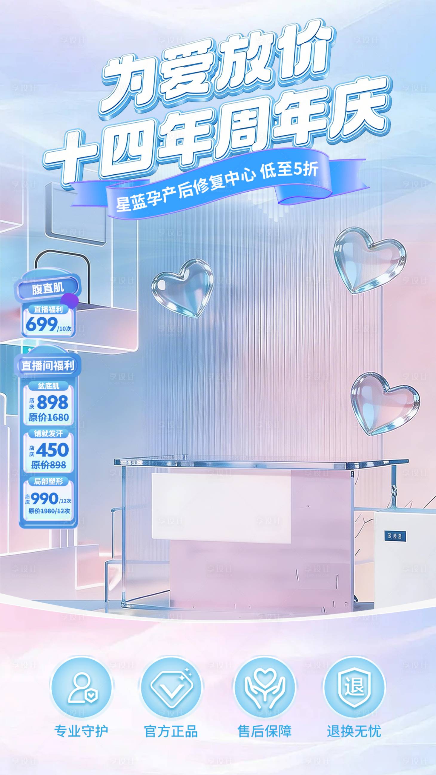 源文件下载【享设计】搜索编号：34830036939372309【蓝粉色贴片】