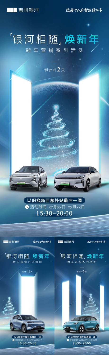 源文件下载【享设计】搜索编号：86300036764015158【汽车倒计时】