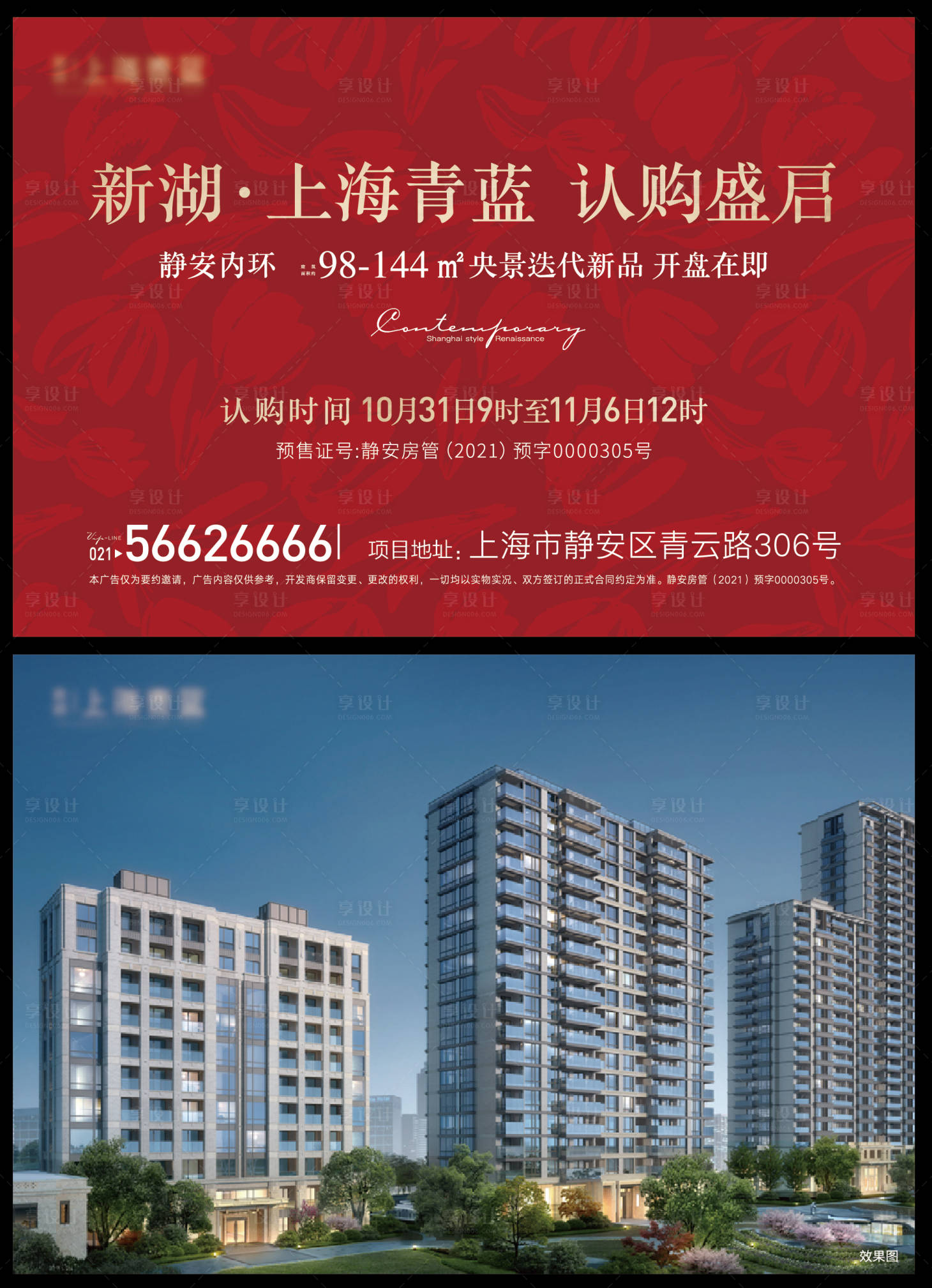 源文件下载【享设计】搜索编号：11340036818112902【地产主画面】