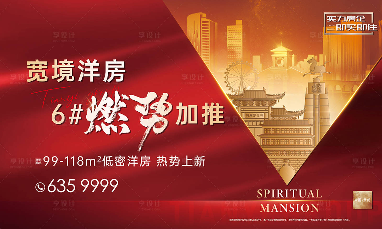 源文件下载【享设计】搜索编号：32040036729087947【加推】