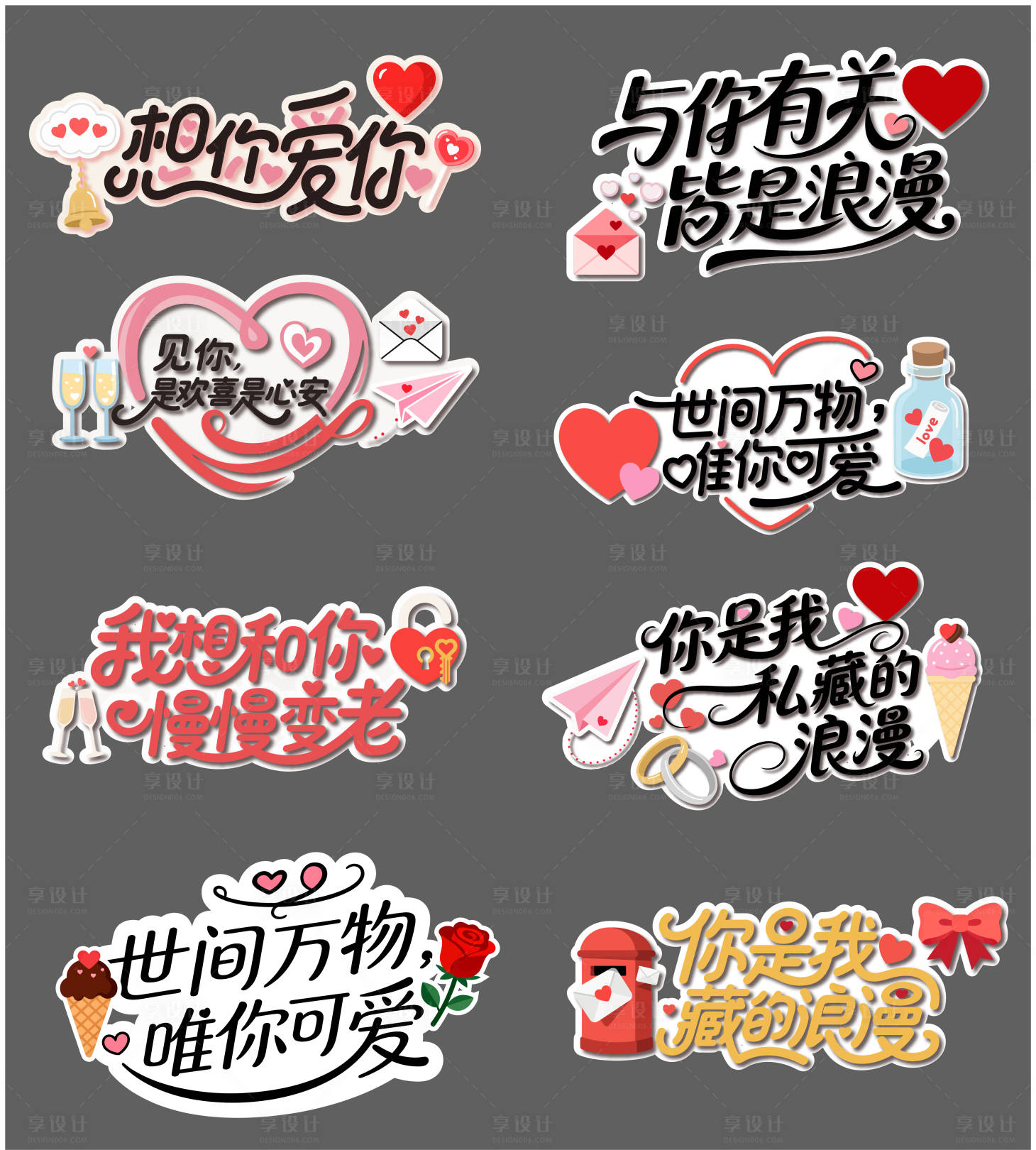 源文件下载【享设计】搜索编号：84810036834205535【爱情手举牌情人节520七夕都行】