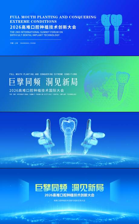 源文件下载【享设计】搜索编号：77890036661297749【医疗口腔展板展会KV简约主画面主背景】