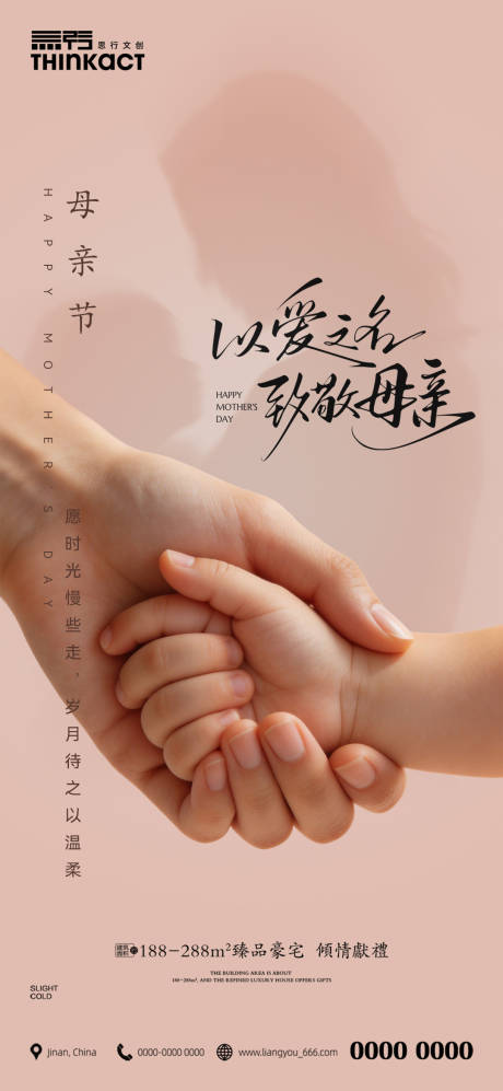 源文件下载【享设计】搜索编号：43760036724123638【母亲节节日海报】