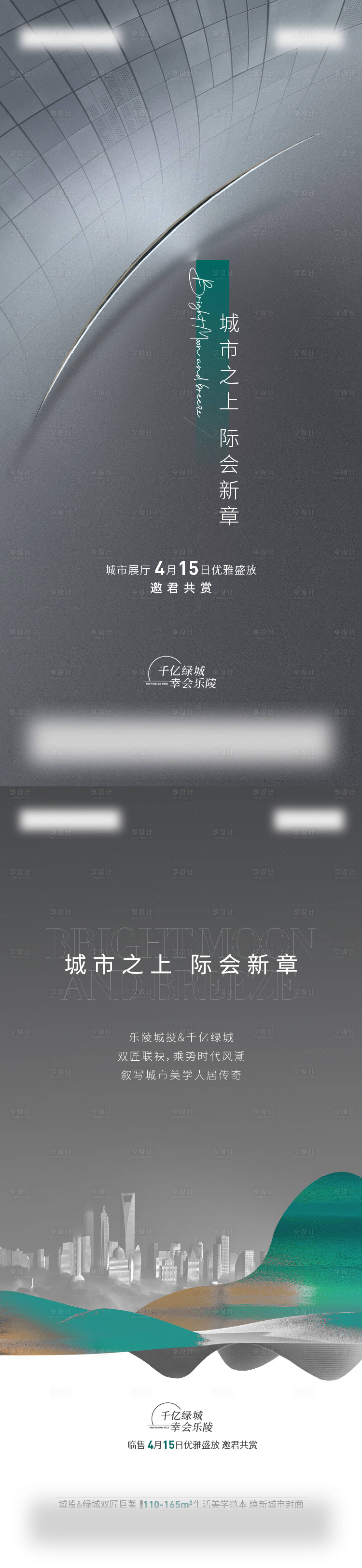源文件下载【享设计】搜索编号：40740036736888510【项目入市微单】
