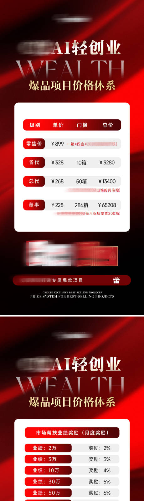 源文件下载【享设计】搜索编号：25280037075178515【美业会议招商造势科技系列海报】
