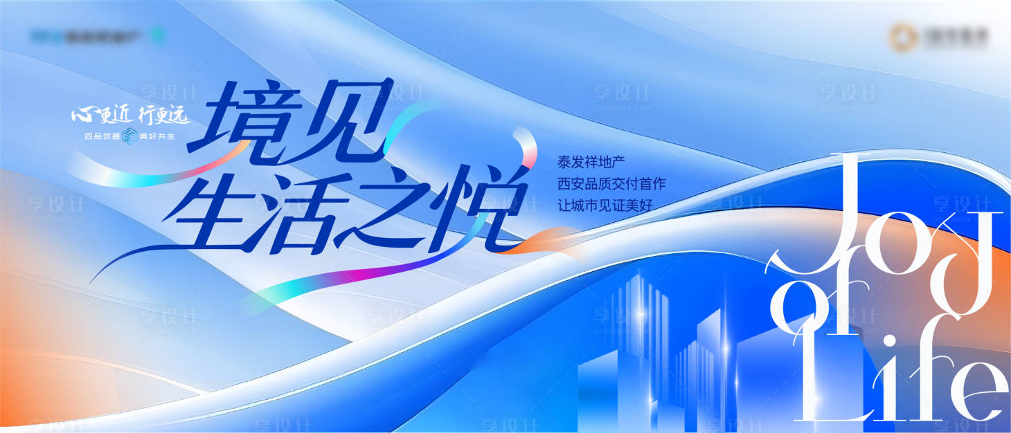源文件下载【享设计】搜索编号：45600036707543467【活动主画面】