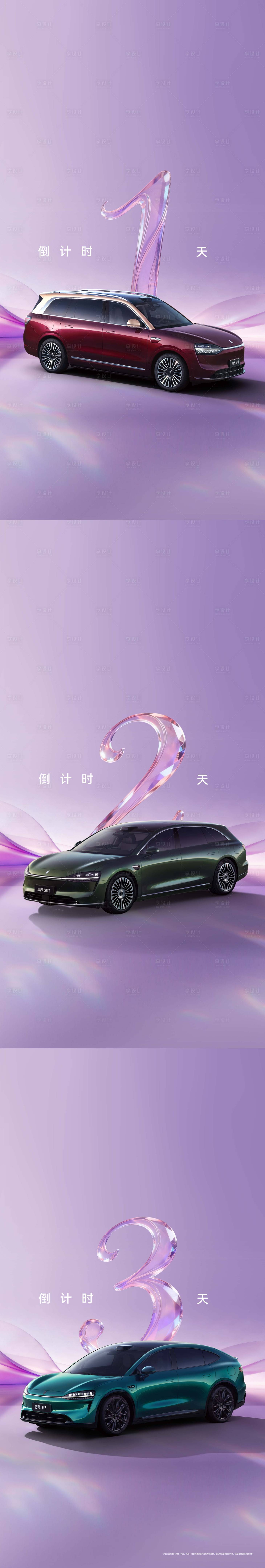 源文件下载【享设计】搜索编号：90200036652474465【倒计时海报】