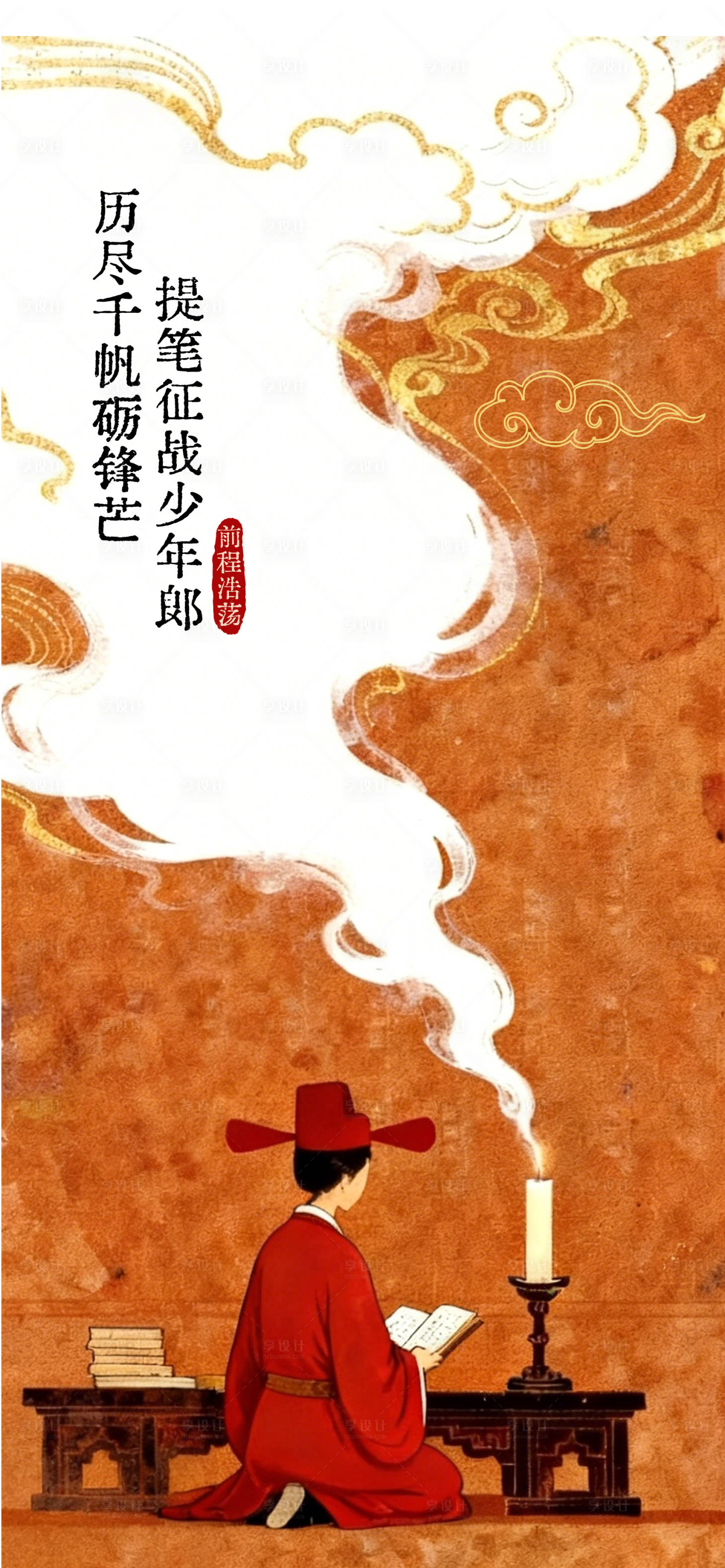 源文件下载【享设计】搜索编号：93670037055771323【高考加油海报】
