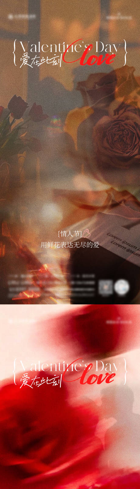 源文件下载【享设计】搜索编号：92400036927348402【520情人节海报】