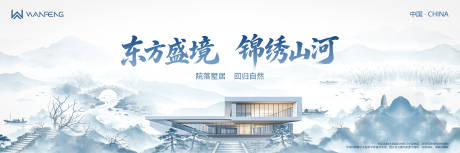 源文件下载【享设计】搜索编号：40740036864791354【新中式别墅地产背景板】