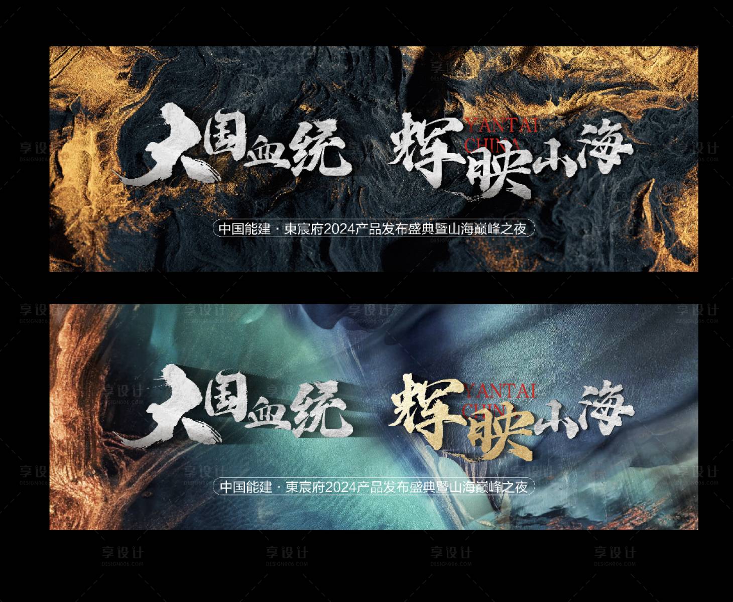 源文件下载【享设计】搜索编号：22910036927737125【发布会背景板】