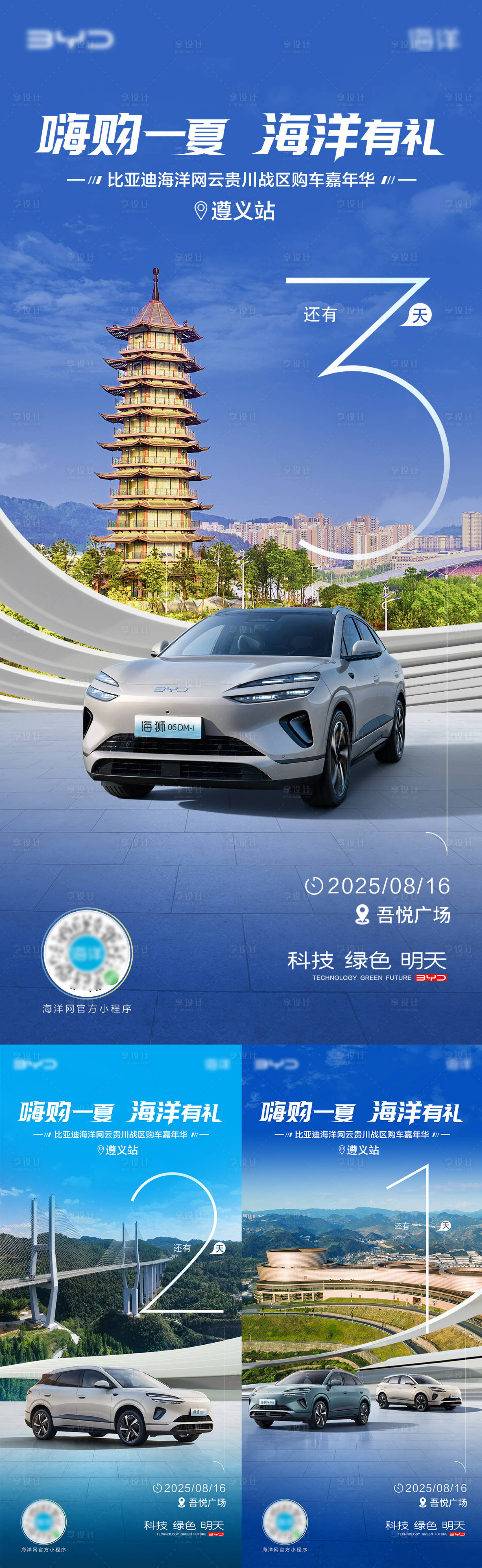 源文件下载【享设计】搜索编号：28550036875547427【购车节倒计时】
