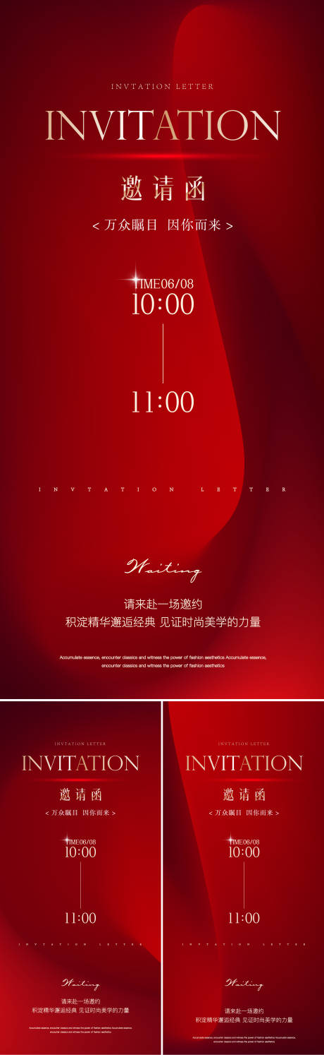 源文件下载【享设计】搜索编号：93860036692009525【邀请函海报】