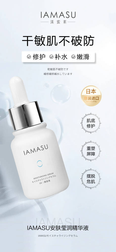 源文件下载【享设计】搜索编号：80590036712686996【精华液 】