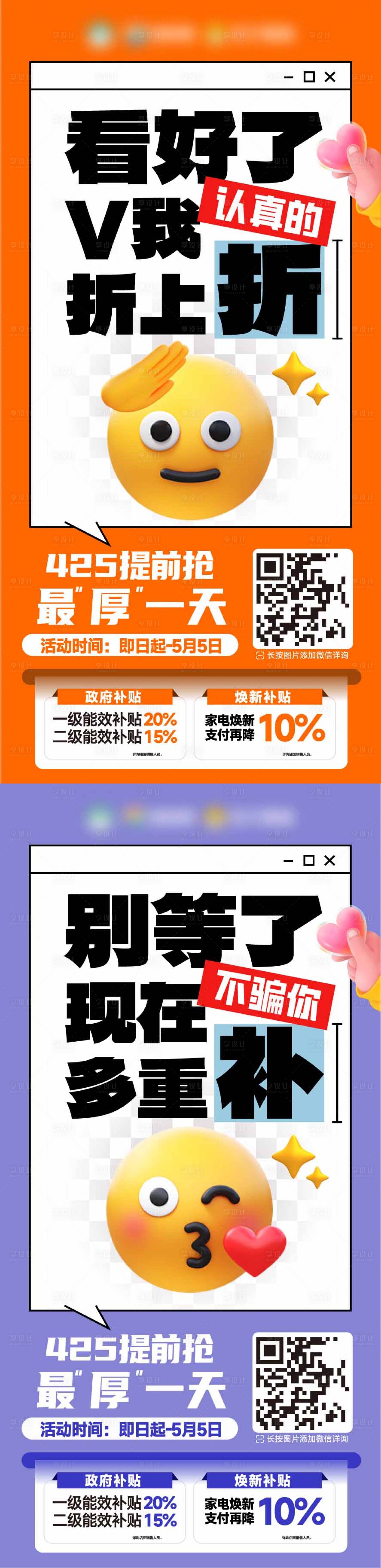 源文件下载【享设计】搜索编号：31020036711179518【大字报促销海报】