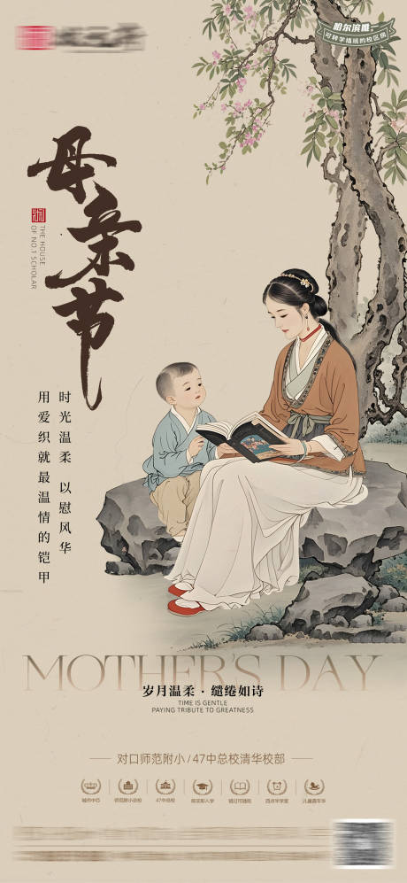 源文件下载【享设计】搜索编号：69440036772119842【母亲节0510】