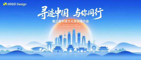 源文件下载【享设计】搜索编号：95550036784438879【文旅活动主视觉】