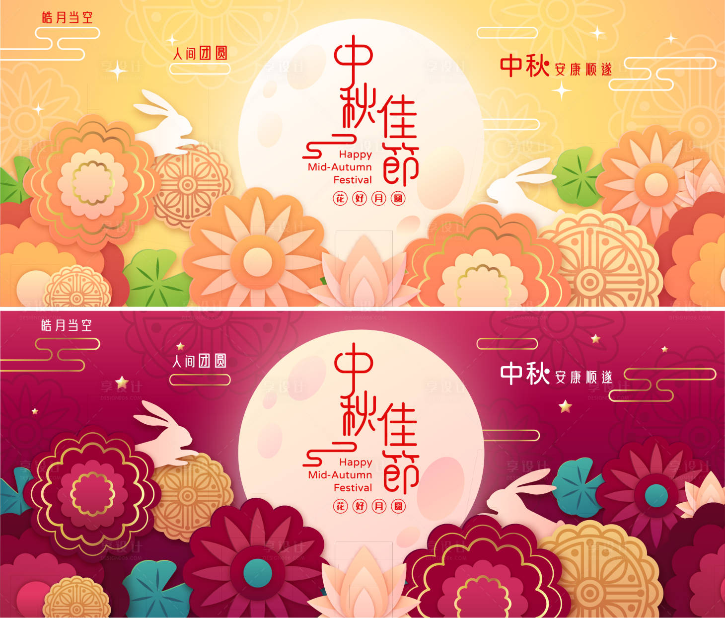 源文件下载【享设计】搜索编号：67710036821249297【中秋节活动背景板】