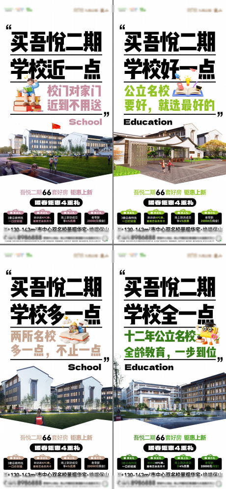 源文件下载【享设计】搜索编号：51210036685554924【教育价值点】