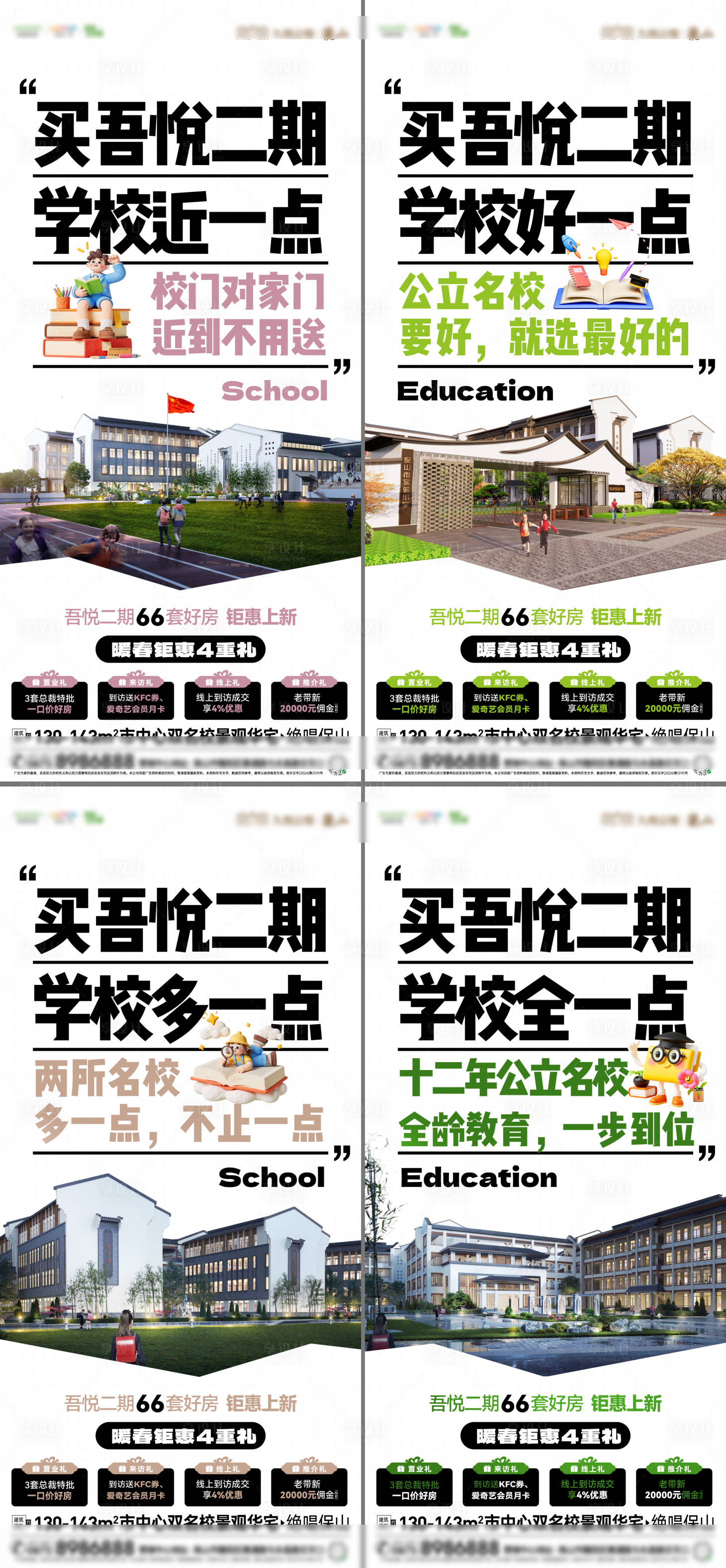 源文件下载【享设计】搜索编号：51210036685554924【教育价值点】