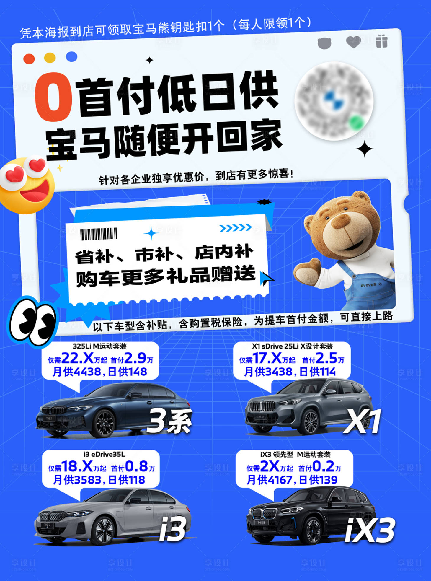 源文件下载【享设计】搜索编号：54220036785943179【高档汽车海报】