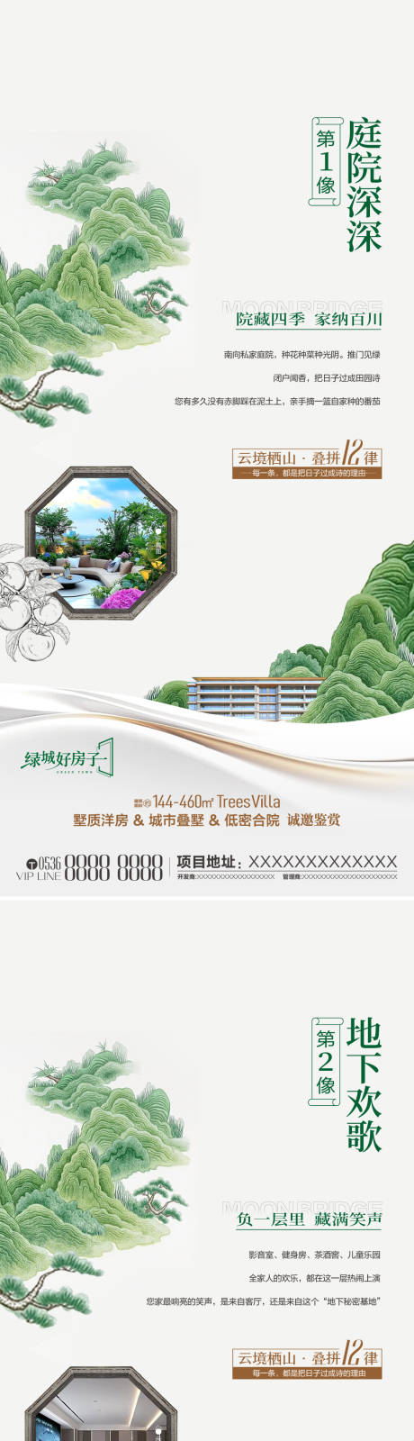 源文件下载【享设计】搜索编号：60780036795323611【地产价值点海报】