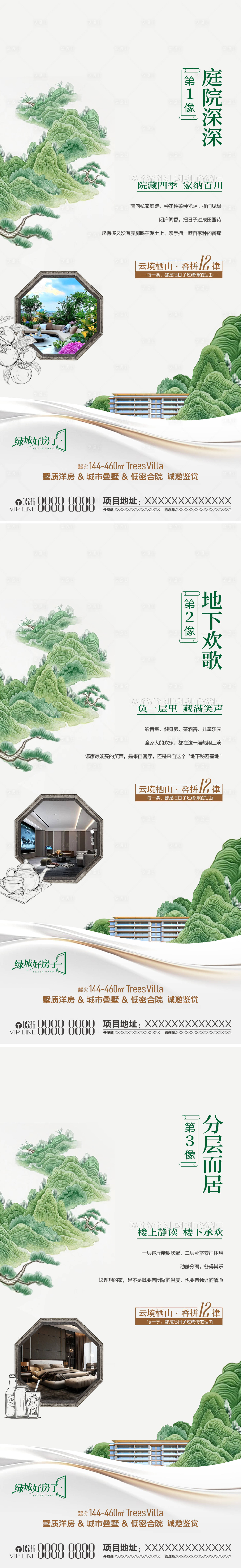 源文件下载【享设计】搜索编号：60780036795323611【地产价值点海报】