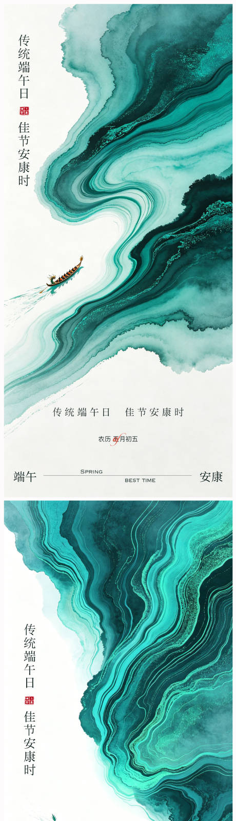 源文件下载【享设计】搜索编号：63340036757738752【端午节节日海报】