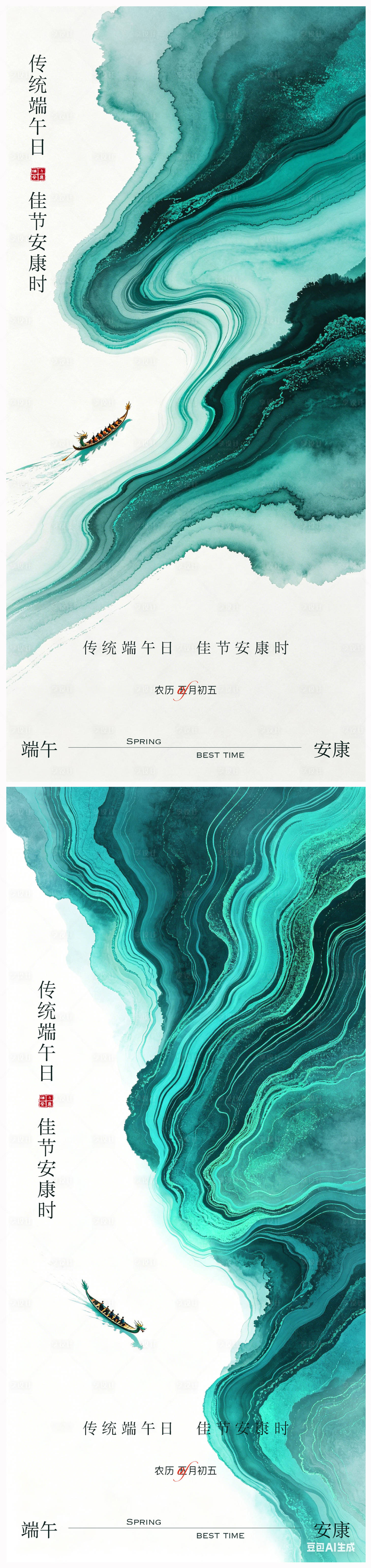 源文件下载【享设计】搜索编号：63340036757738752【端午节节日海报】